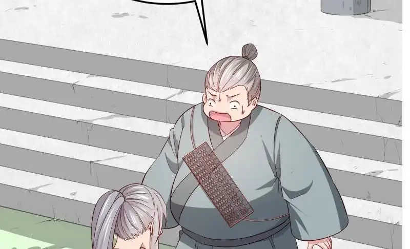 绝世剑神 第130话 威慑 第67页