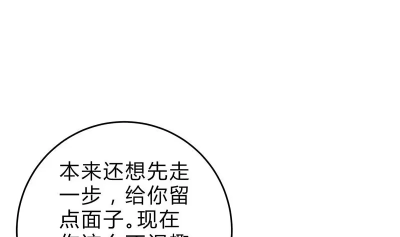 绝世剑神 第130话 威慑 第14页