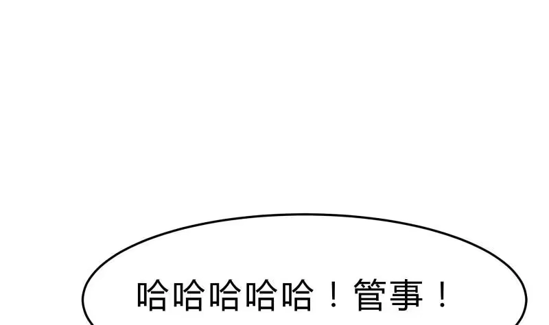 绝世剑神 第130话 威慑 第10页