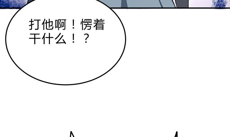 绝世剑神 第130话 威慑 第45页