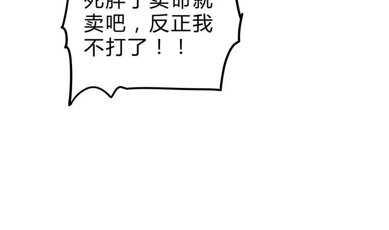 绝世剑神 第130话 威慑 第49页