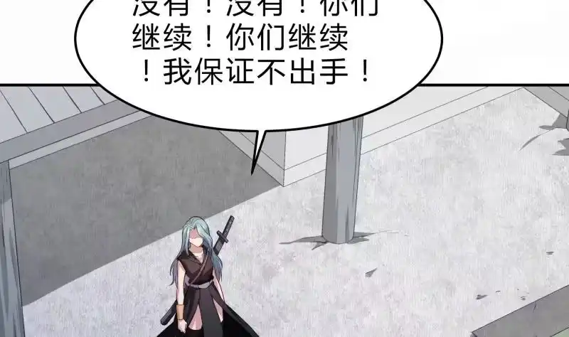 绝世剑神 第130话 威慑 第25页