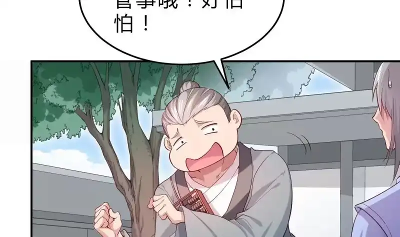 绝世剑神 第130话 威慑 第8页