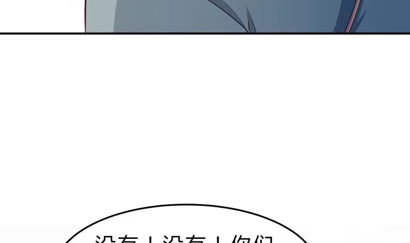 绝世剑神 第130话 威慑 第24页