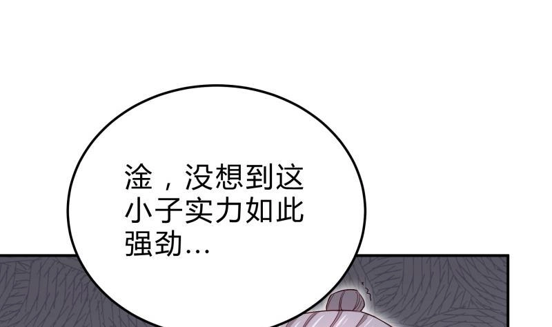 绝世剑神 第130话 威慑 第59页