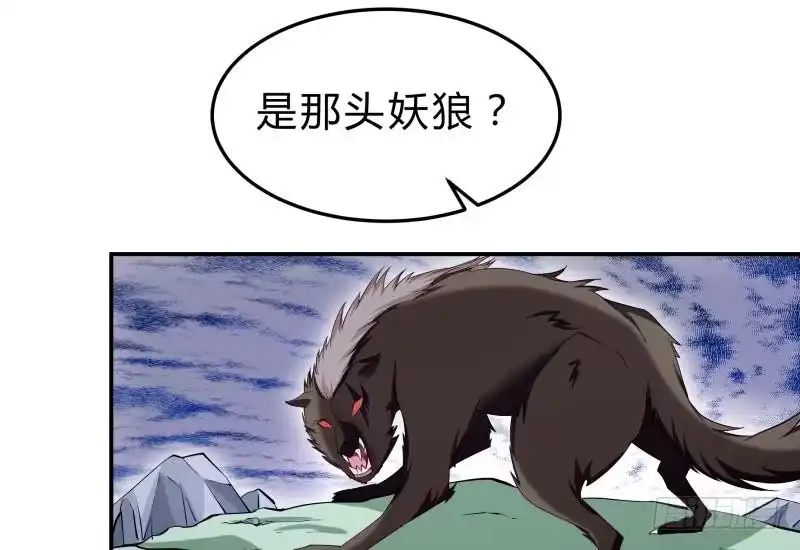 绝世剑神 第131话 雷池 第68页