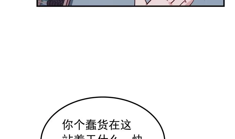 绝世剑神 第131话 雷池 第10页