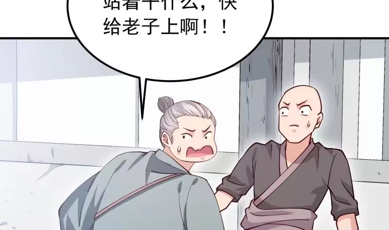 绝世剑神 第131话 雷池 第11页
