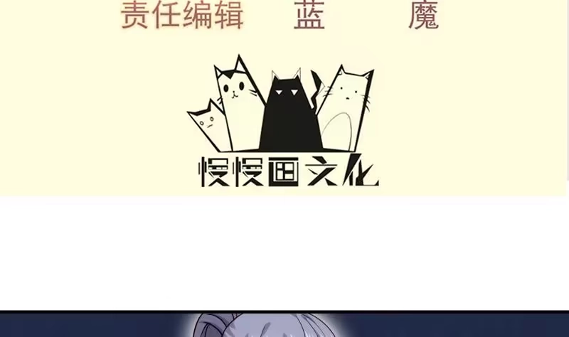 绝世剑神 第131话 雷池 第4页