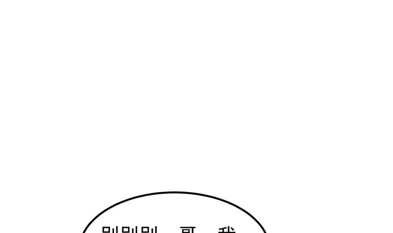 绝世剑神 第131话 雷池 第7页