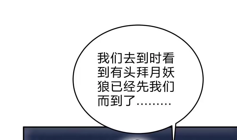 绝世剑神 第131话 雷池 第61页