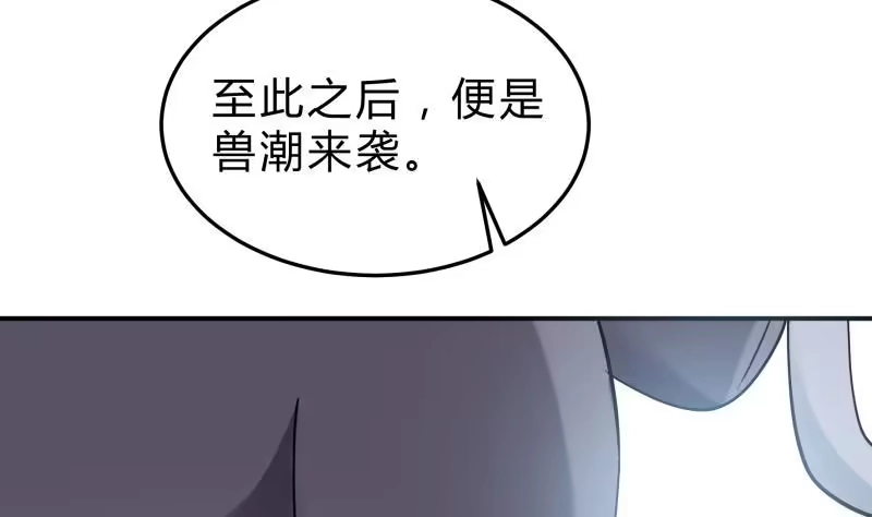 绝世剑神 第131话 雷池 第65页