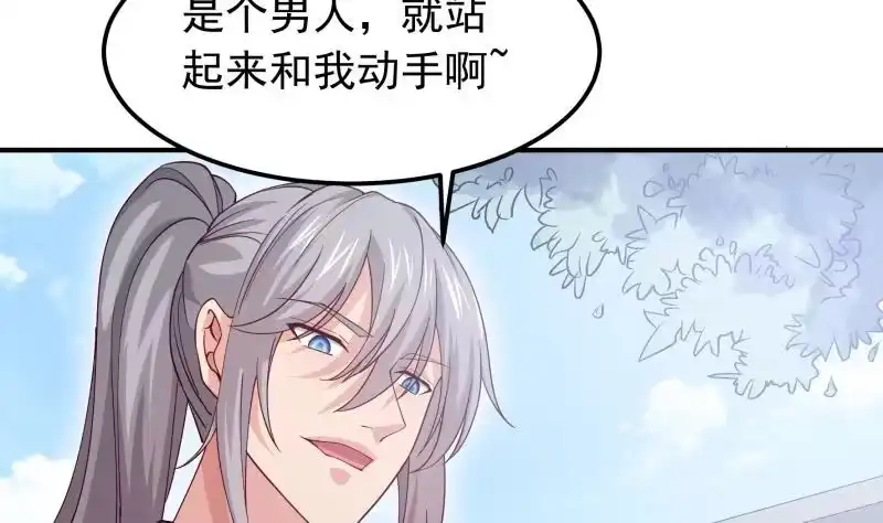 绝世剑神 第131话 雷池 第20页