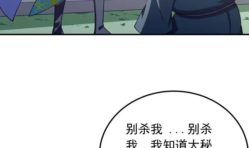 绝世剑神 第131话 雷池 第28页