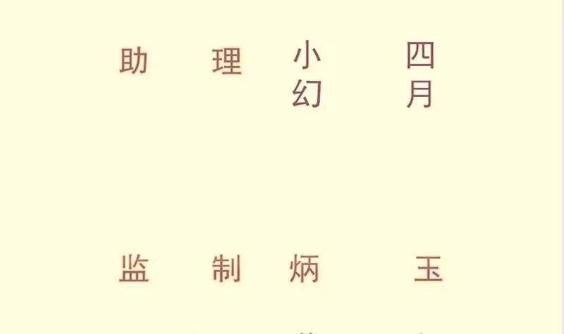 绝世剑神 第131话 雷池 第3页