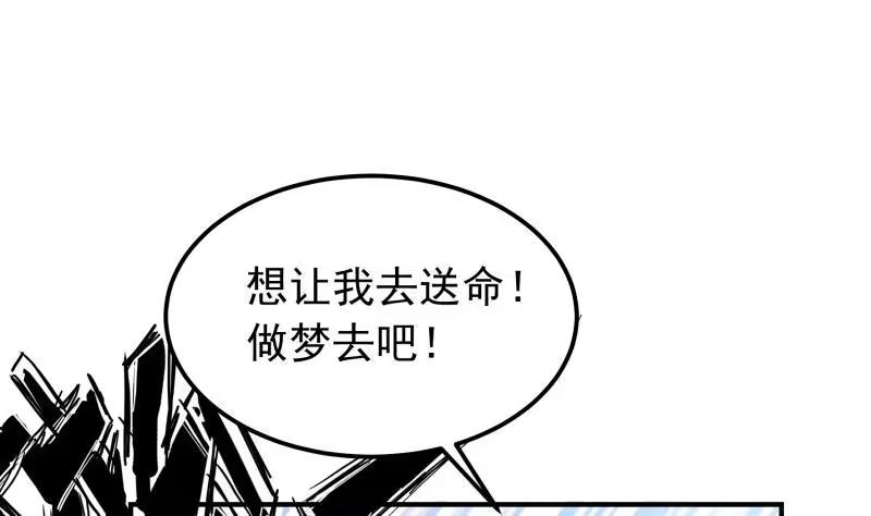 绝世剑神 第131话 雷池 第13页