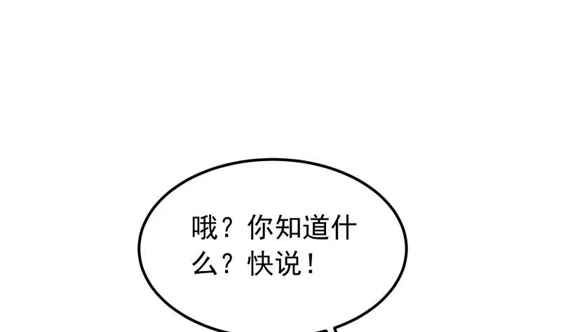 绝世剑神 第131话 雷池 第34页