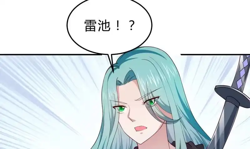 绝世剑神 第131话 雷池 第48页