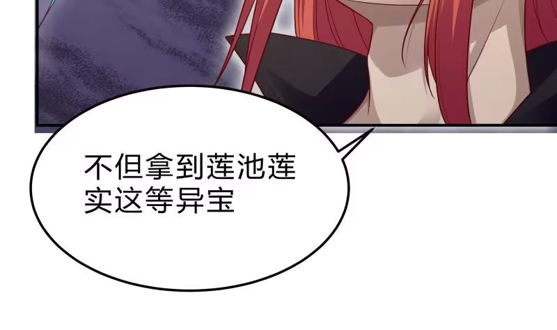 绝世剑神 第132话 魔族作梗 第17页