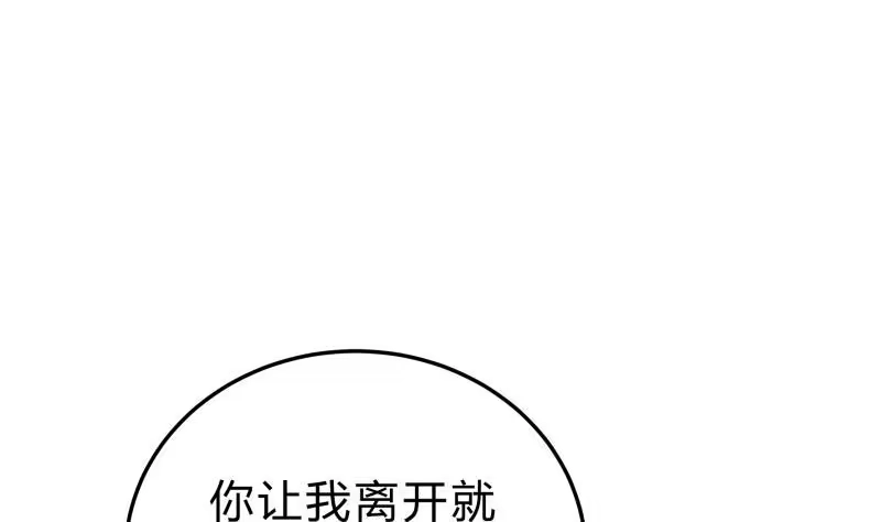 绝世剑神 第132话 魔族作梗 第43页