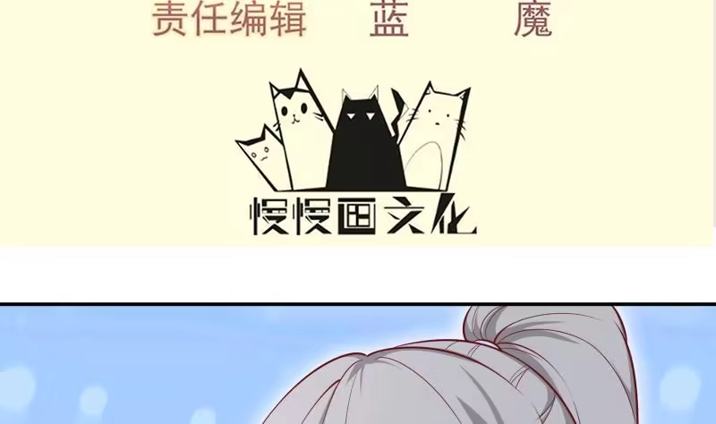 绝世剑神 第132话 魔族作梗 第4页