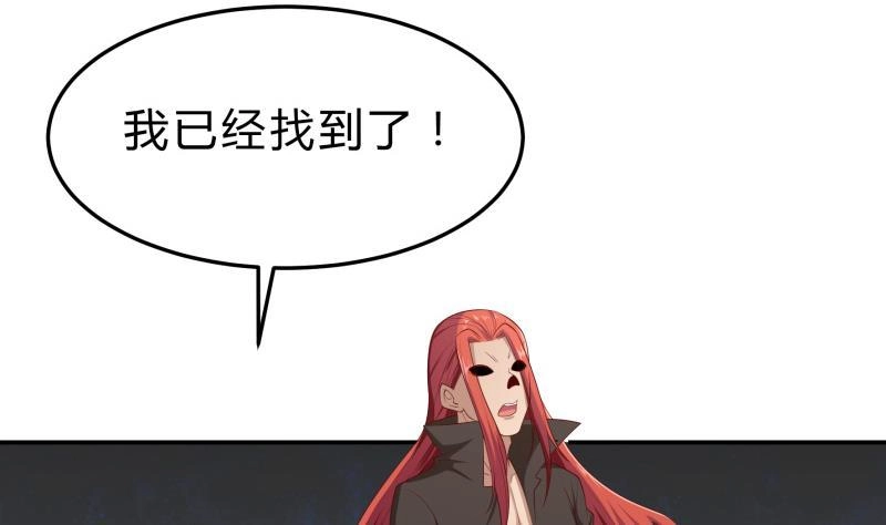 绝世剑神 第132话 魔族作梗 第31页