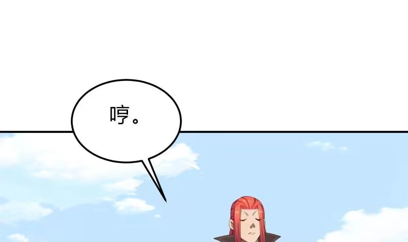 绝世剑神 第132话 魔族作梗 第60页