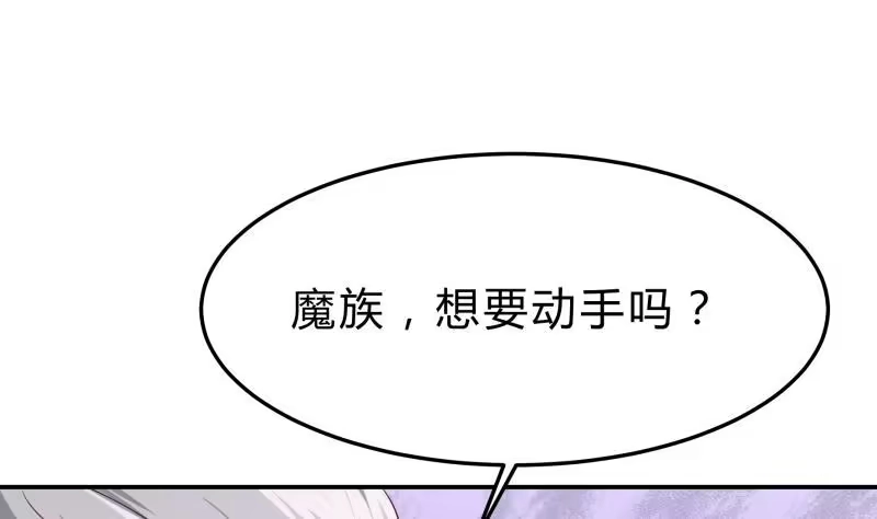 绝世剑神 第132话 魔族作梗 第53页
