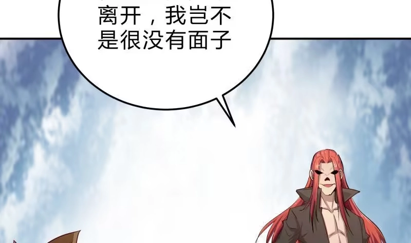 绝世剑神 第132话 魔族作梗 第44页