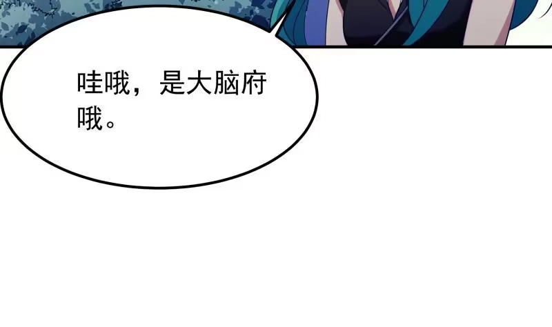 绝世剑神 第133话 偶遇猛虎 第32页