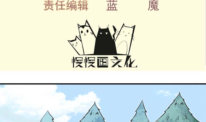 绝世剑神 第133话 偶遇猛虎 第4页