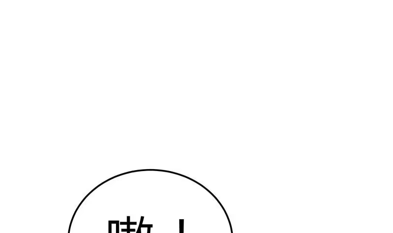 绝世剑神 第133话 偶遇猛虎 第52页