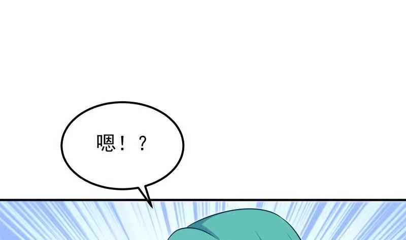 绝世剑神 第133话 偶遇猛虎 第11页
