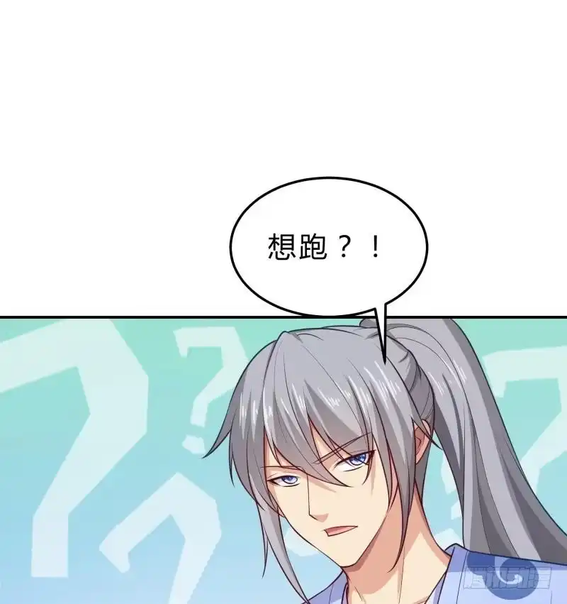 绝世剑神 第133话 偶遇猛虎 第59页