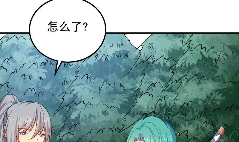 绝世剑神 第133话 偶遇猛虎 第15页