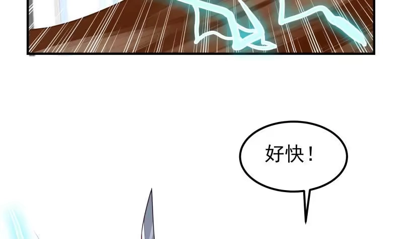 绝世剑神 第133话 偶遇猛虎 第46页