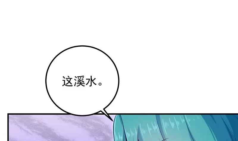 绝世剑神 第133话 偶遇猛虎 第18页