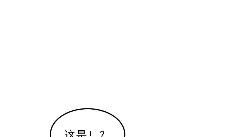 绝世剑神 第133话 偶遇猛虎 第24页