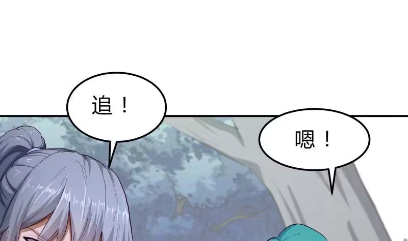 绝世剑神 第134话 孕育 第22页