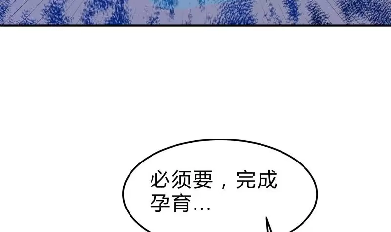 绝世剑神 第134话 孕育 第47页