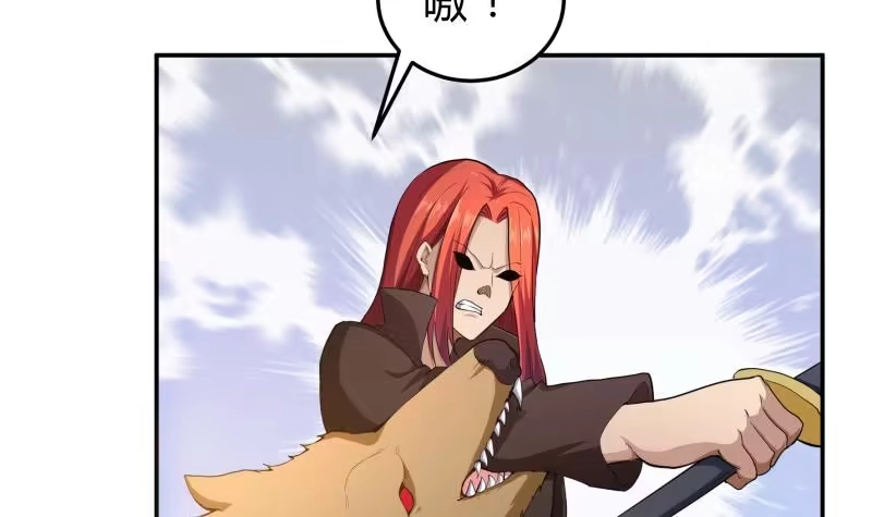 绝世剑神 第134话 孕育 第51页