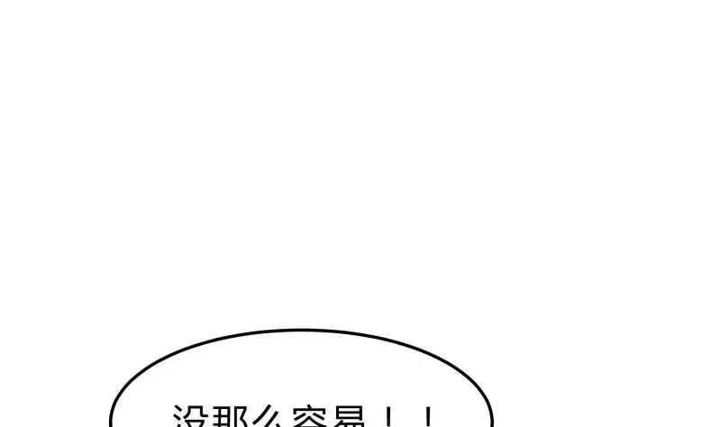 绝世剑神 第134话 孕育 第10页