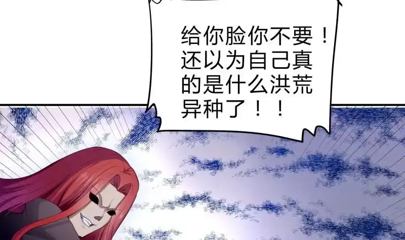 绝世剑神 第134话 孕育 第45页