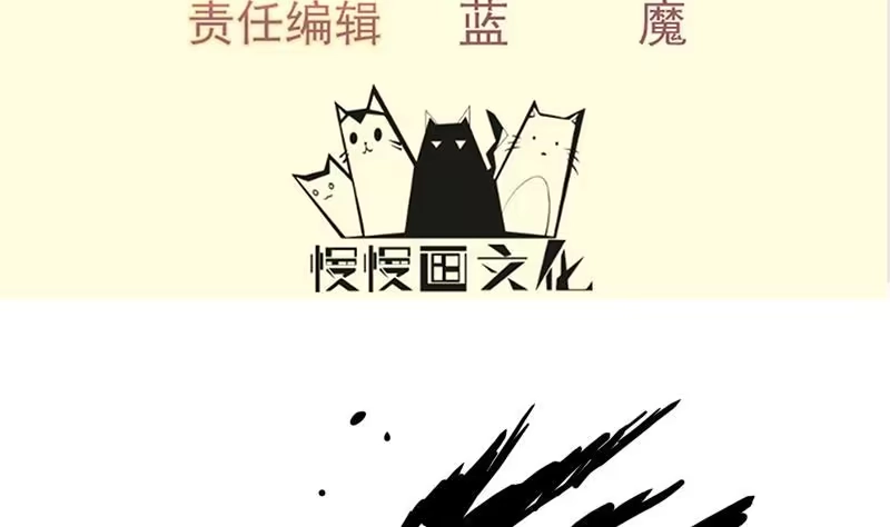 绝世剑神 第134话 孕育 第4页