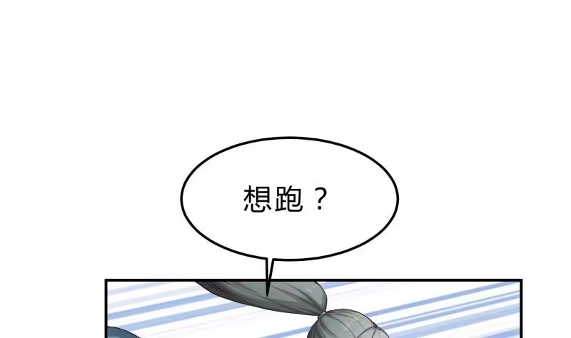 绝世剑神 第134话 孕育 第7页