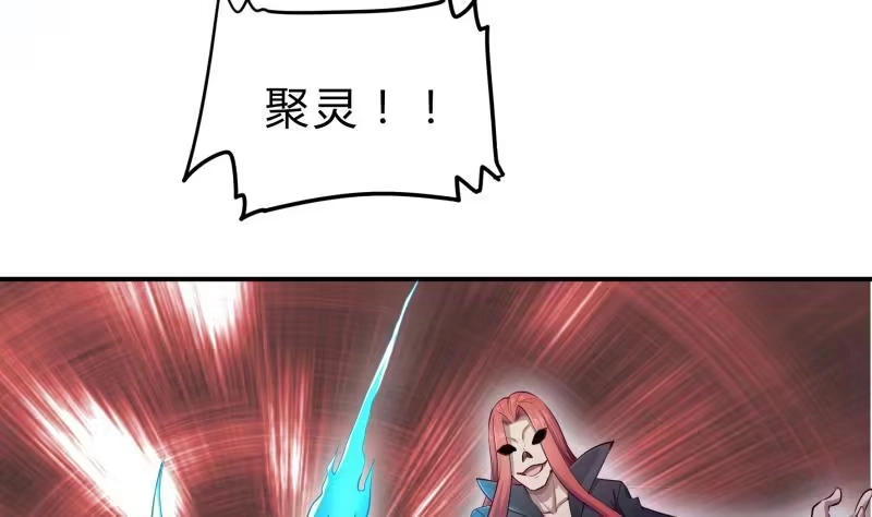 绝世剑神 第134话 孕育 第38页