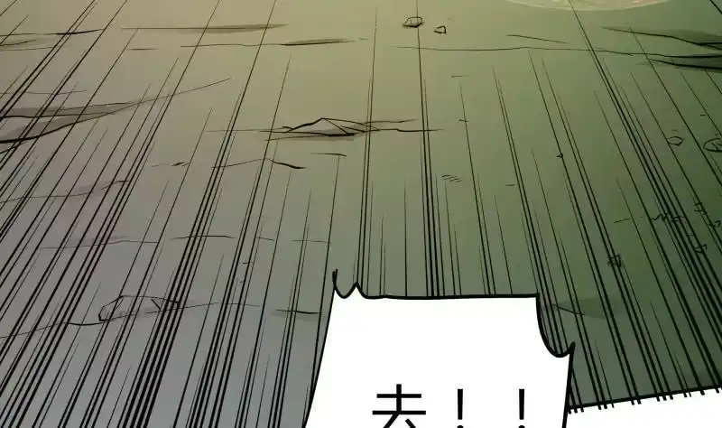 绝世剑神 第134话 孕育 第62页