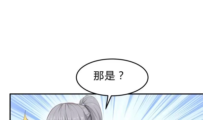 绝世剑神 第134话 孕育 第29页