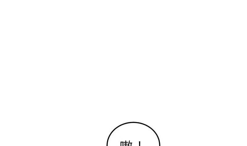 绝世剑神 第134话 孕育 第50页