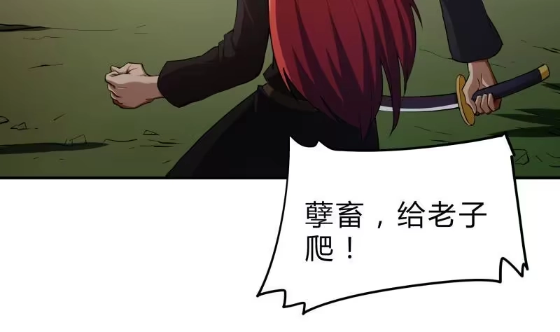 绝世剑神 第134话 孕育 第56页